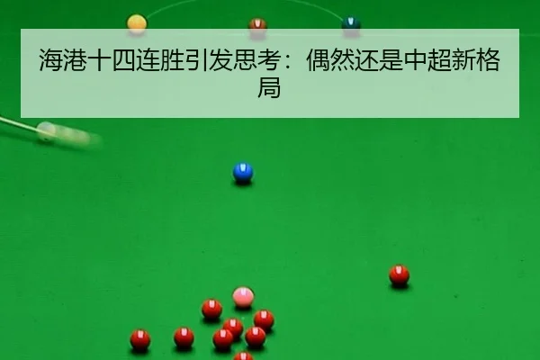 hai-gang-shi-si-lian-sheng-yin-fa-si-kao-ou-ran-hai-shi-zhong-chao-xin-ge-ju-2-474.jpg